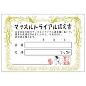 �ޥå���ȥ饤���� ǧ����200���