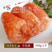 天然だし明太子「上切り子」 （100g）