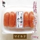 天然だし明太子「上切り子」 （200g）