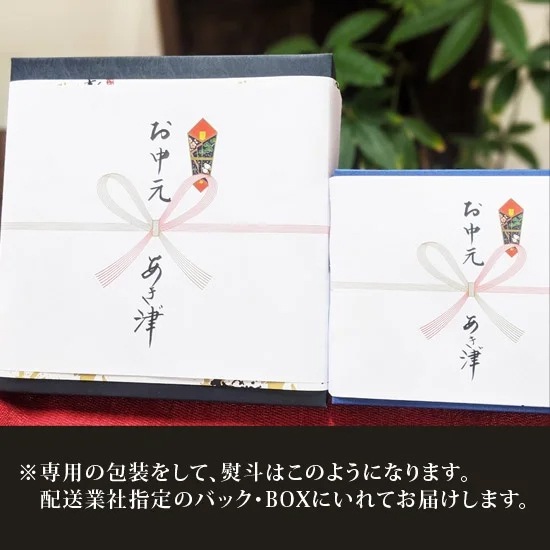 あき津゛3点セット