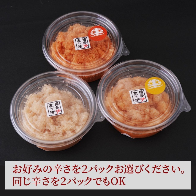 天然だし明太子「バラ子」 （100g×2パック）