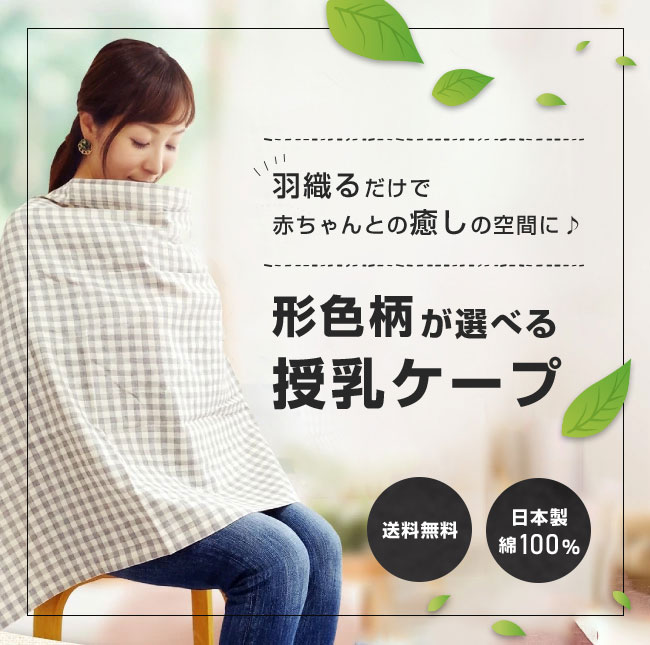 授乳ケープ Amazon.co.jp: LINXAS 授乳ケープ ポンチョ 授乳 ストール