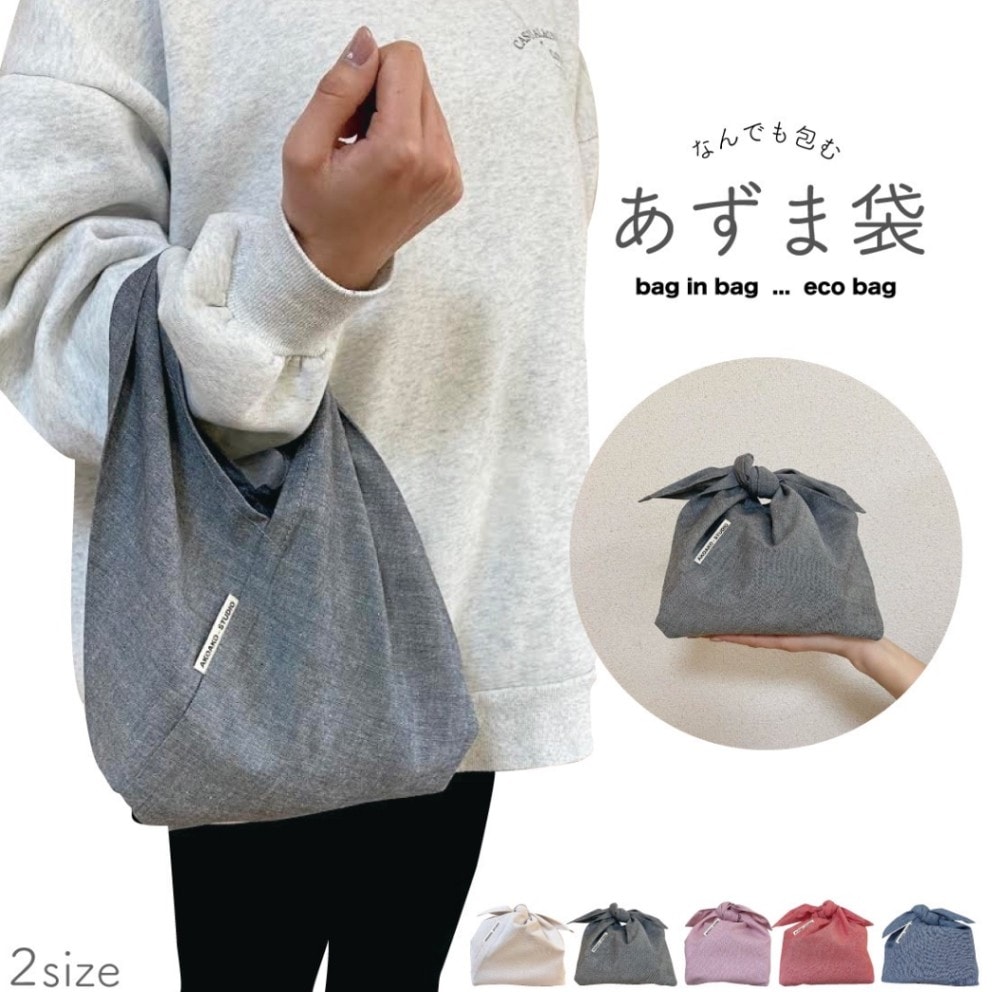 あずま袋 | akoako*mono,新生児にプラスワンアイテム | AKOAKO-STUDIO