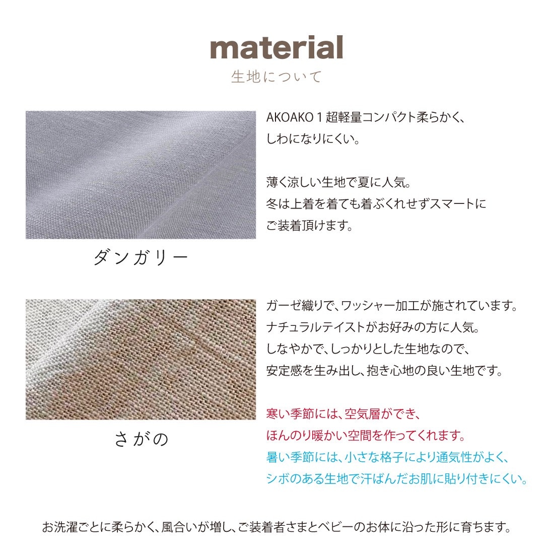 抱っこひも・スリング acha ☆AKOAKOスリング しじら☆ 安心装着読本付！スリングで新生児からの