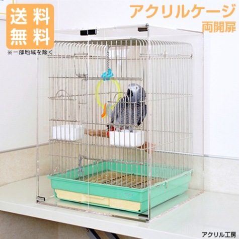 【専用ページ】アクリルバード(小動物)ケース アクリル バードケージ カバー W550×H650×D550 観音開き式