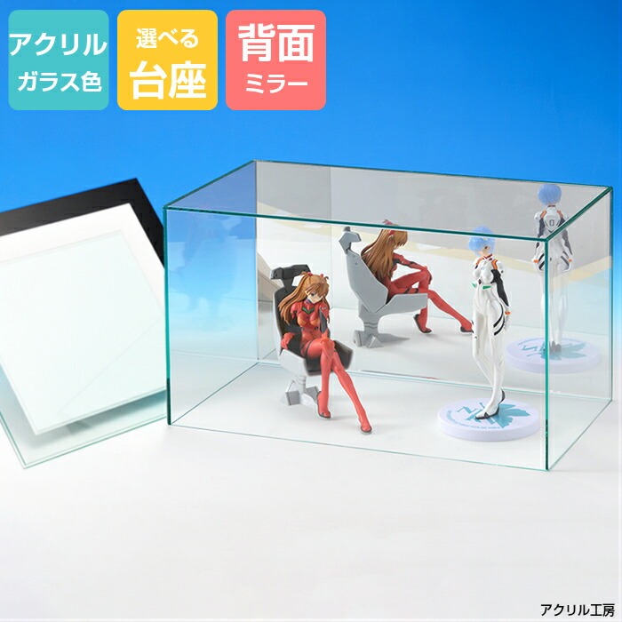 1256パ アクリルケース 背面ミラー 横幅330mm奥行270mm高300mm 000000001077_HQNspOG.jpg