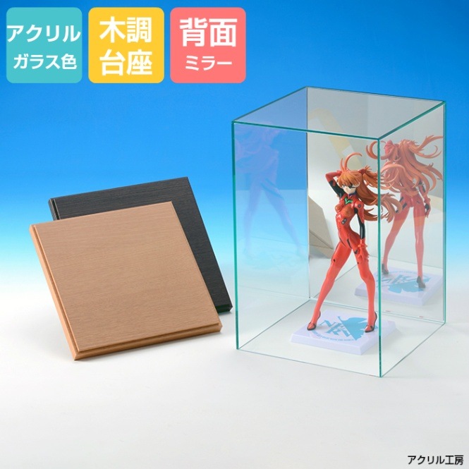 �����٤���Ĵ��¡�W230��H300��D230���饹�� ���̥ߥ顼 ��Ĺ ������륱����[���쥯����󥱡������ǥ����ץ쥤���������ե����奢������]