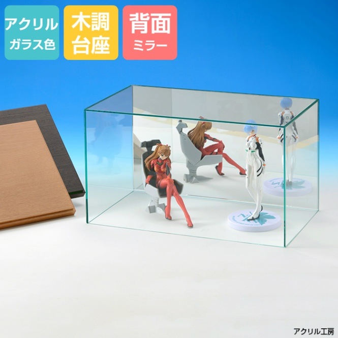 �����٤���Ĵ��¡�W460��H360��D260���饹�� ���̥ߥ顼 ��Ĺ ������륱����[���쥯����󥱡������ǥ����ץ쥤���������ե����奢������]