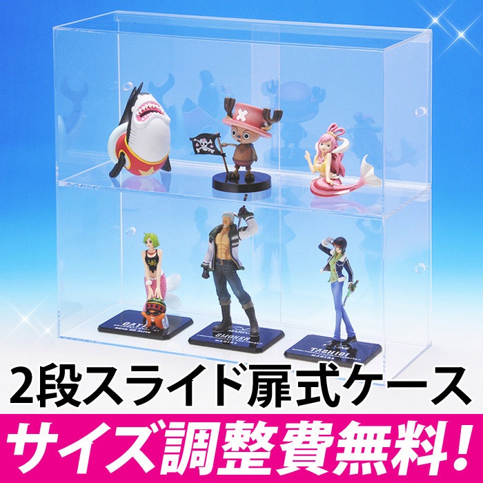 アクリル製ディスプレイケース 2個 アクリル ディスプレイ ボックス 2段 ブラック LEDイルミネーション