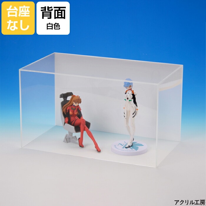 W700mm H300mm D300mm<br>【台座なし】透明・背面白 横長☆アクリル