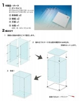 【送料込】大型アクリル製ディスプレイケース 幅52 高さ50 奥行32 組み立て式 アクリルケース 透明 W500 H500 D500<br>【台座あり