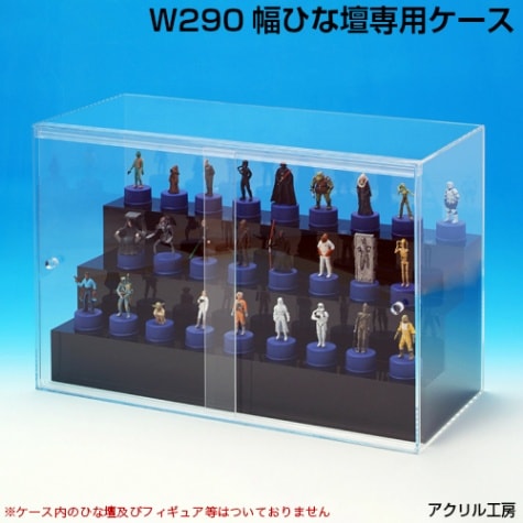 ひな壇 ケース W590ひな壇 専用ケース<br>W600 H310 D190mm コレクションケース<br