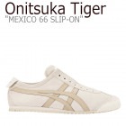 オニツカタイガー メキシコ66 スニーカー Onitsuka Tiger メンズ レディース MEXICO 66 SLIP-ON メキシコ 66 スリッポン 1183A438-200 シュー|Onit