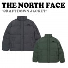 ノースフェイス ダウン THE NORTH FACE CRAFT DOWN JACKET クラフト ダウン ジャケット CHARCOAL JUNGLE GREEN NJ1DM70A/B ウェア |TH