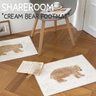 롼 饰 SHAREROOM CREAM BEAR FOOT MAT ꡼ ٥ եå ޥå 45X65cm ڹ񻨲 301040022 ACC