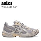 å ˡ asics  ǥ GEL-1130 RE  1130 OYSTER GREY  졼 PURE SILVER ԥ奢 С 1201A783-021 塼