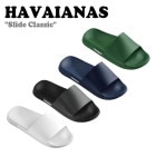 ハワイアナス サンダル HAVAIANAS メンズ レディース Slide Classic スライド クラシック 全4色 41472580090/0001/0089/2619 シューズ|havaian
