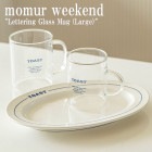 モモーウイークエンド コップ momur weekend インテリア雑貨 Lettering Glass Mug (Large) レタリング グラス マグ Lサイズ Clear クリア 1464823