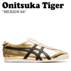 オニツカタイガー スニーカー Onitsuka Tiger メンズ レディース MEXICO 66 メキシコ メキシコ66 PURE GOLD BLACK ピュア ゴールド ブラック 1183B566