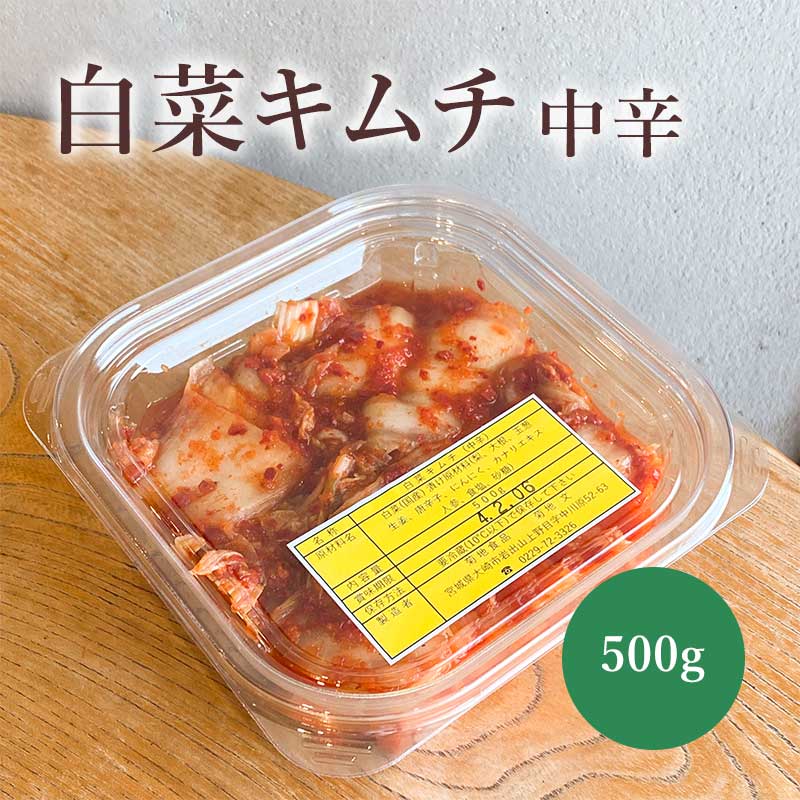 本場韓国 白菜キムチ（中辛）500g | すべての商品 | あ・ら・伊達な道