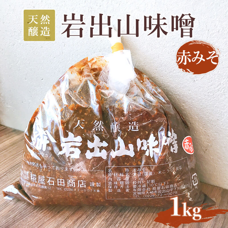 四国・愛媛 愛媛の麦みそ ギノーみそ 伊予のみそ 600gX5