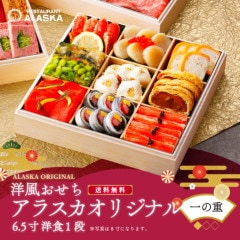 【アラスカオリジナル6.5寸】 ≪バラ売り・一の重のみ≫ 洋１段　