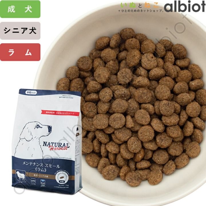 ナチュラルハーベスト レジーム[チキン]（大粒） | カテゴリー別,[DOG