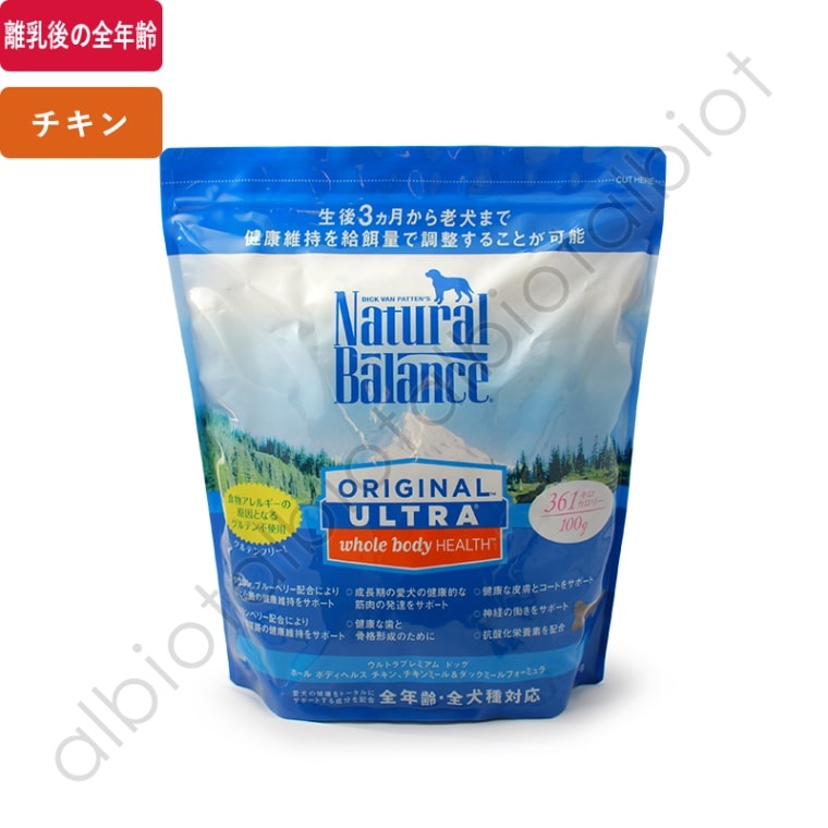 ナチュラルバランス ホールボディヘルス ドッグフード