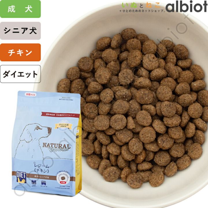 カテゴリー別,[DOG] ドライフード,[DOG] ドライフード ダイエット向け