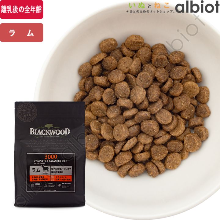 ブラックウッド 3000 ドッグフード