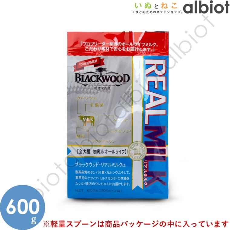 ブラックウッド リアルミルク 600g(200g×3袋入り）