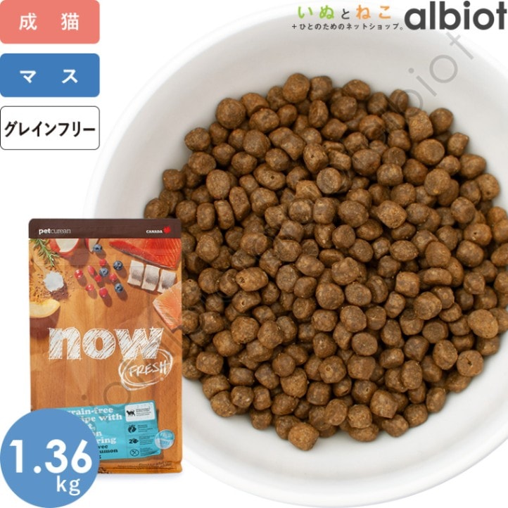 ナウフレッシュ グレインフリー フィッシュ アダルトキャット 1.36kg