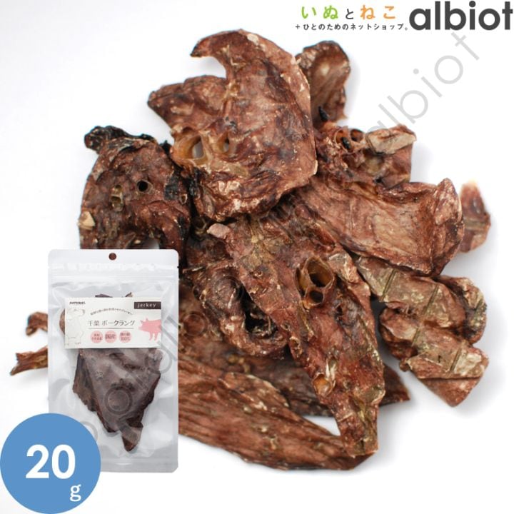 ナチュラルハーベスト 千葉ポークラング 20g