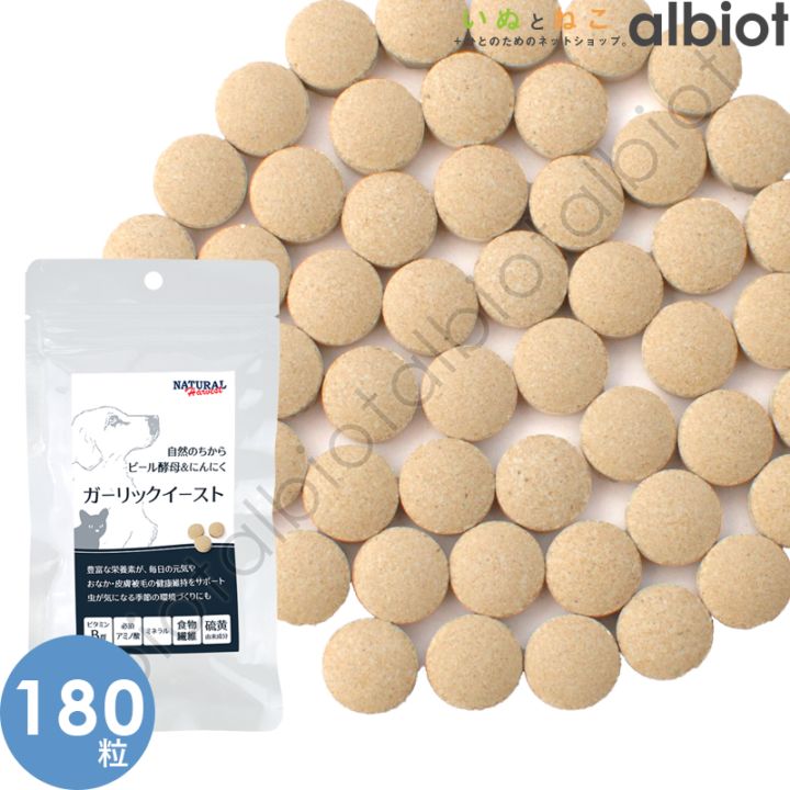 ナチュラルハーベスト カントリーロード ガーリックイースト 180粒
