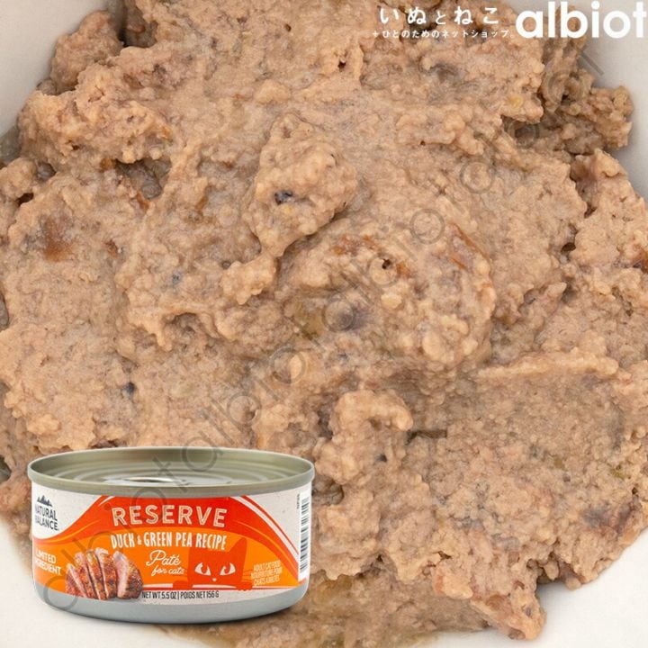 ナチュラルバランス LID RESERVE 成猫用 ダック＆グリーンピースレシピ缶（旧ダック＆グリーンピース缶 キャット缶）[CW11]