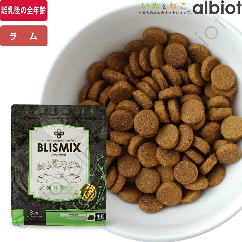 25％オフ　ドッグフード　ブリスミックス　チキン　５kg　プレミアムフード ブリスミックス ドッグ チキン 中粒 | 株式会社ケイエムテイ