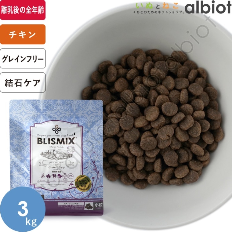 ブリスミックス pHコントロール 3kg ドッグフード