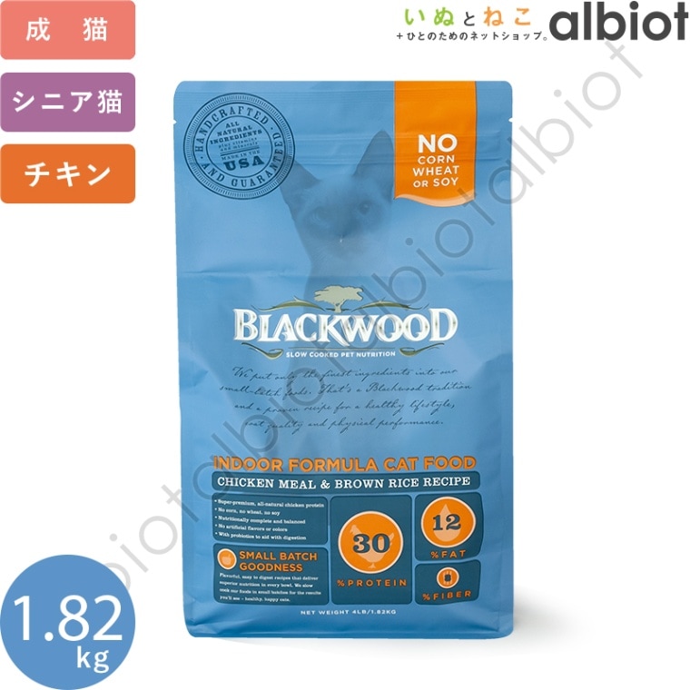 ブラックウッド インドアキャット 1.82kg BLACK WOOD