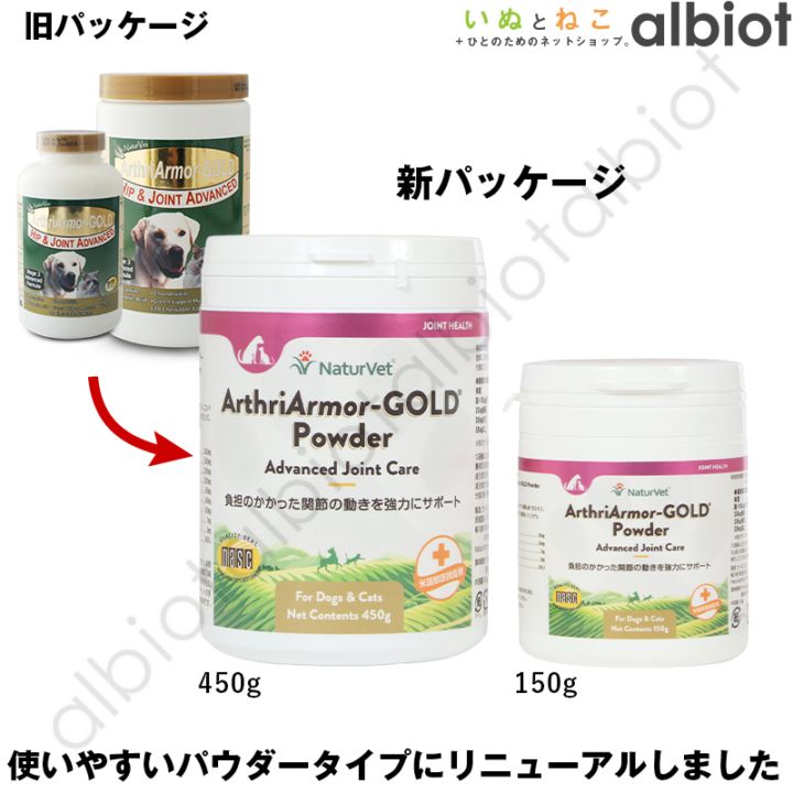 ネイチャーベット アースリアーマーゴールド パウダー 