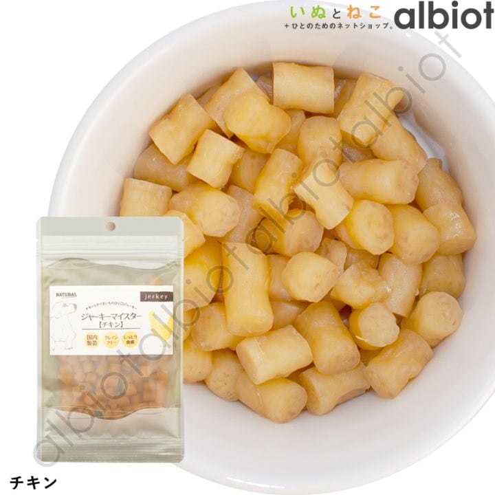 ナチュラルハーベスト ジャーキーマイスター チキン 50g