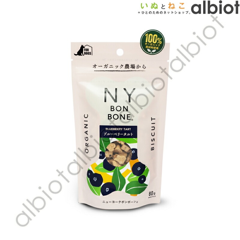 NY BON BONE ブルーベリータルト  80g