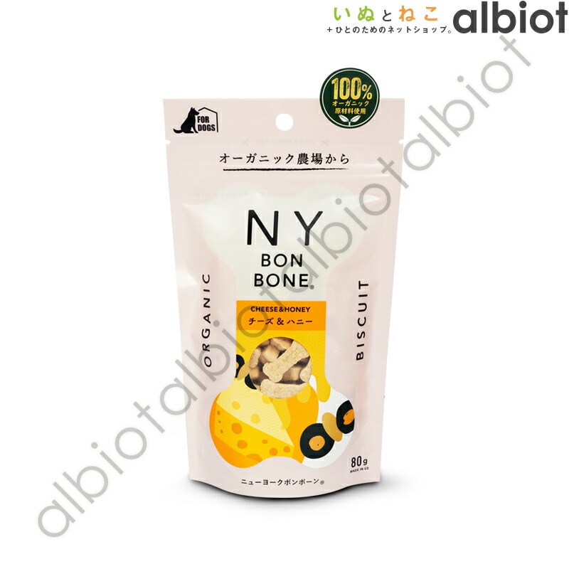 NY BON BONE チーズ&ハニー  80g