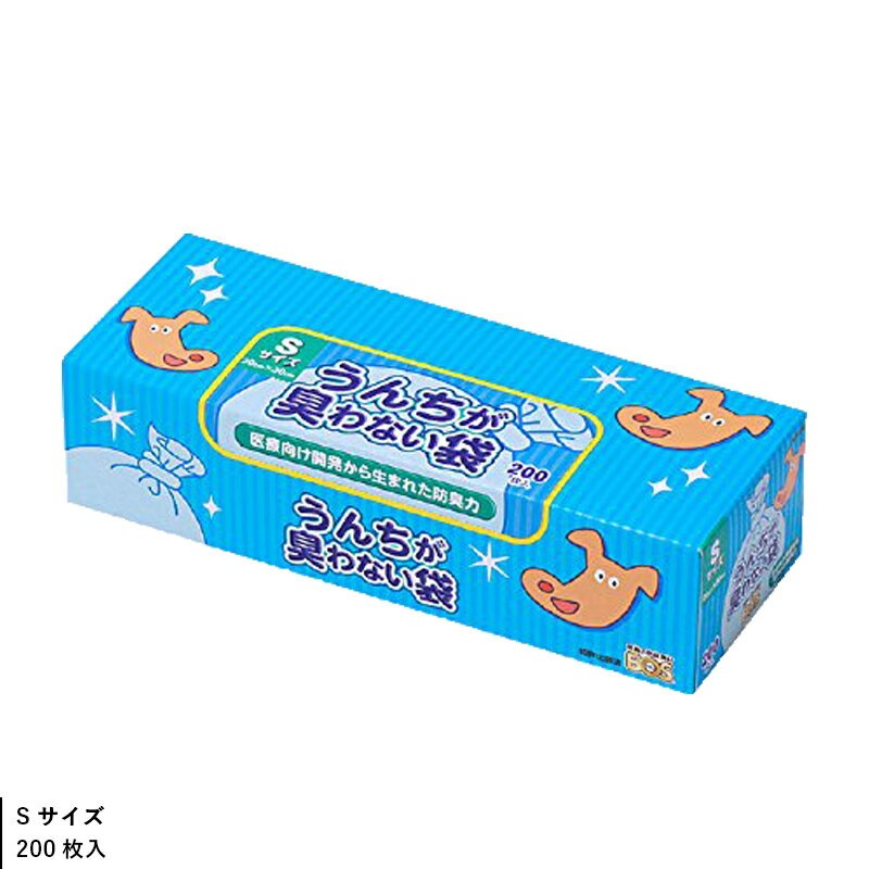うんちが臭わない袋　BOS　ペット用<brSサイズ　200枚入り
