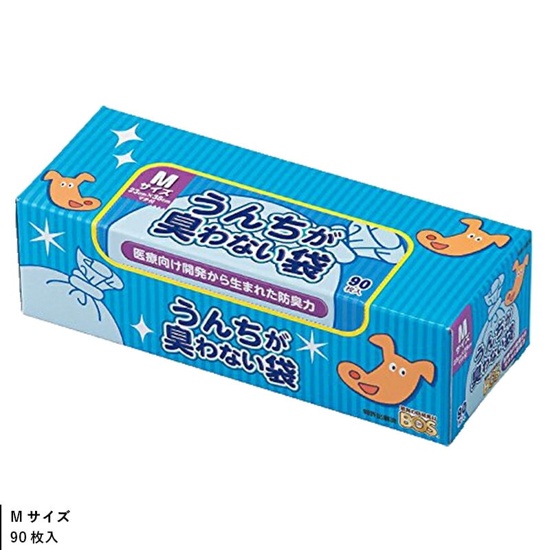 うんちが臭わない袋　BOS　ペット用 Mサイズ　90枚入り