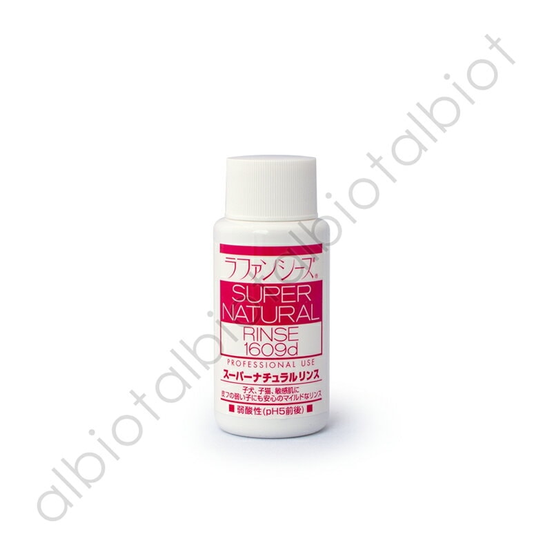 ラファンシーズ スーパーナチュラルリンス　50ml 弱酸性・無香料・無着色タイプ
