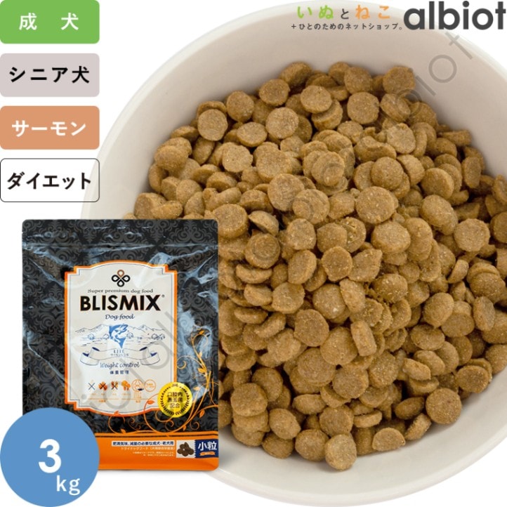 ブリスミックス LITE ウェイトコントロール 小粒 3kg ドッグフード