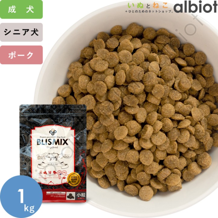 ブリスミックス ポーク 小粒 1kg ドッグフード