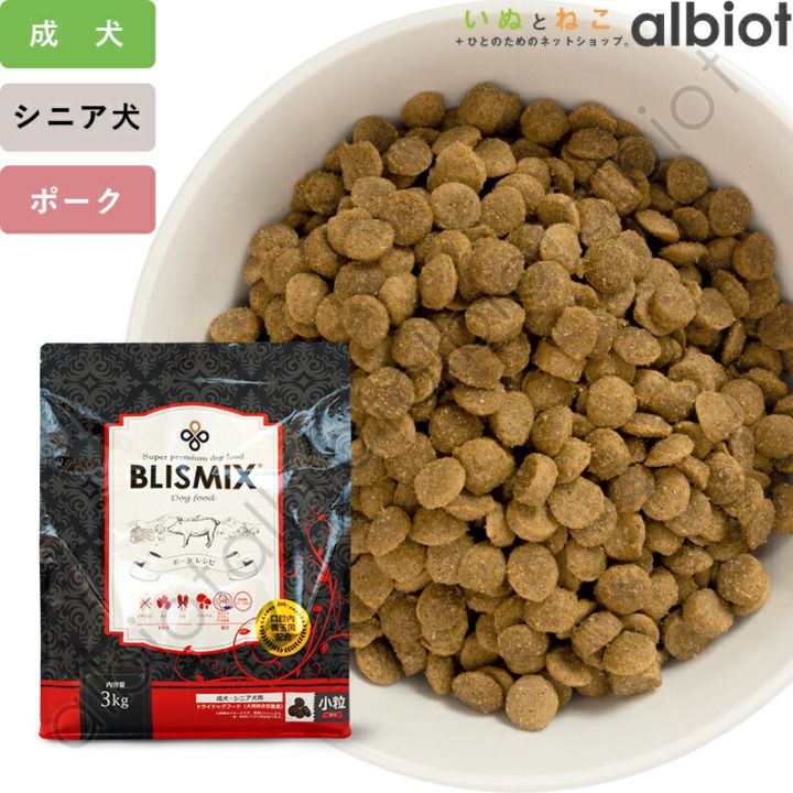 ブリスミックス ポーク 小粒 ドッグフード