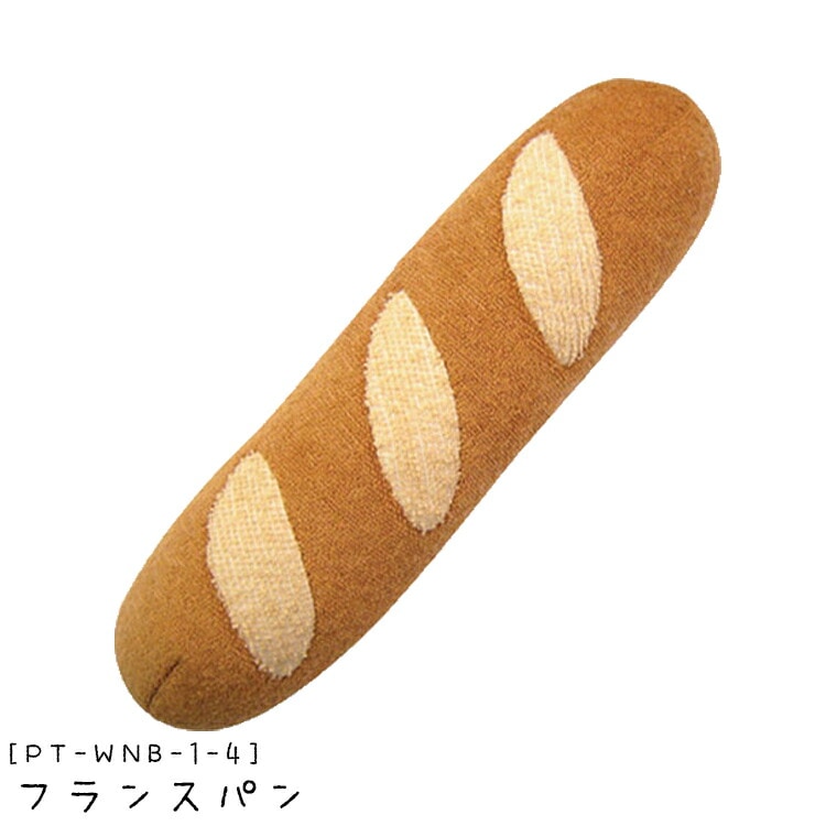 ワンワンベーカリー フランスパン (PT-WNB-1-4)