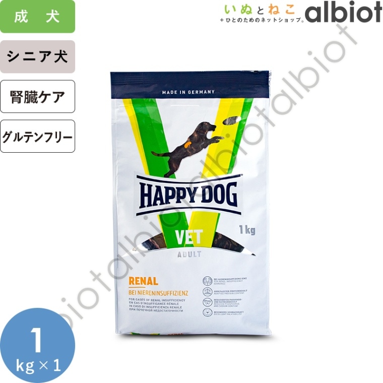 ハッピードッグ VETリナール（腎臓ケア） 1kg